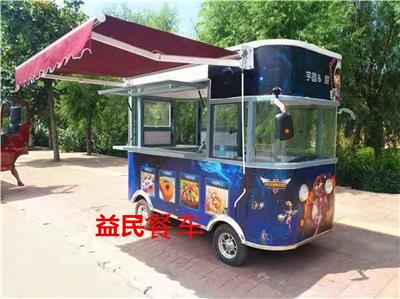 益民餐车订做 冰淇淋美食车 地摊流动小吃车