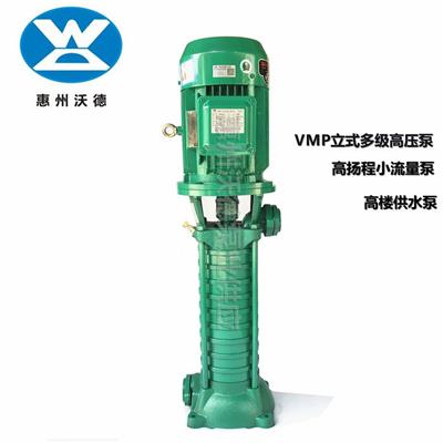 高扬程供水泵沃德多级泵不锈钢多级泵VMP50-18,小区高楼供水泵