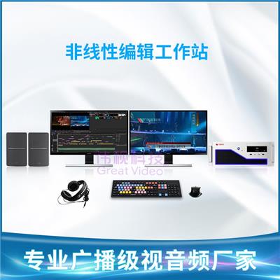 武汉视频制作系统应用 非线性编辑系统招投标 4K视频制作系统厂商