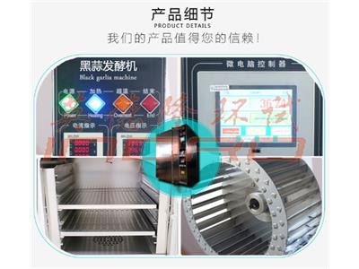 杭州小型黑蒜发酵机平台 响水英德隆仪器设备供应