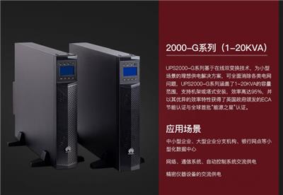 华为UPS8000-E-300K **稳压保护