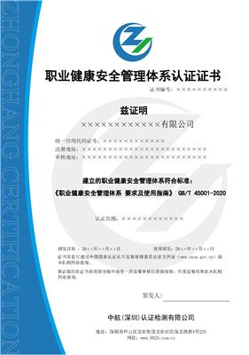 陇南申请ISO9001质量管理体系认证 高星3a 多年行业经验 全程贴心服务