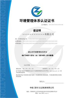 宁德申请ISO9001质量管理体系认证 高星3a ISO一站式咨询服务