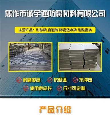 新疆阿拉尔供应耐酸砖生产厂家,防腐耐酸砖