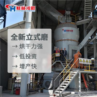 贵州磷渣磨粉设备