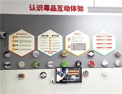 汉中禁毒展馆 禁毒教育展厅展馆 算账教育互动体验系统