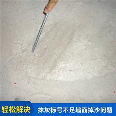 北京墙面起砂固化剂 免费送样品