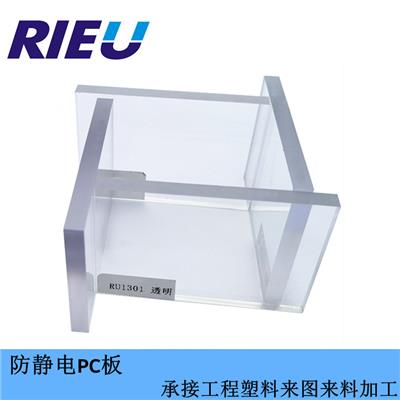 深圳瑞欧科技长期销售进口防静电PC板可来图加工