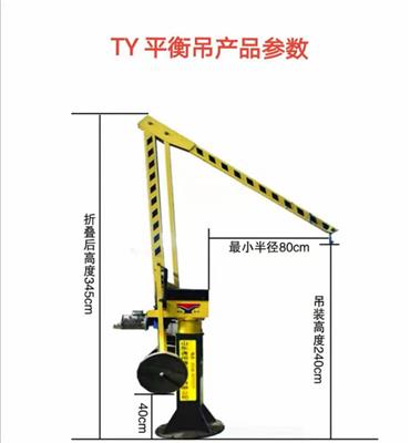 浙江地区300公斤液压平衡吊机 360度旋转折臂吊 500公斤悬臂吊