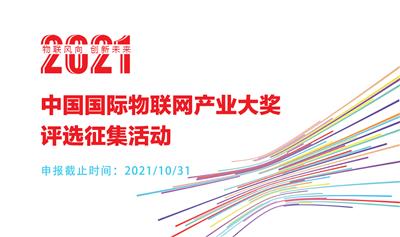 2021中国际数据中心展会
