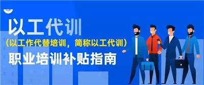 广州“以工代训”2.0补贴即将公布，快来看看自己是否符合申请条件吧？​