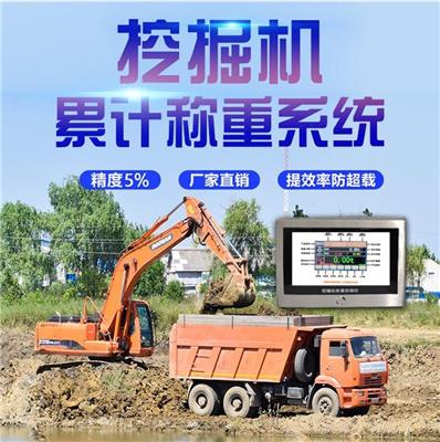 挖掘机电子磅 郴州挖掘机过磅系统 实地货源