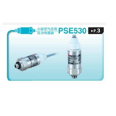 日本 SMC PSE530-R06-C2L 小型空气压力传感器