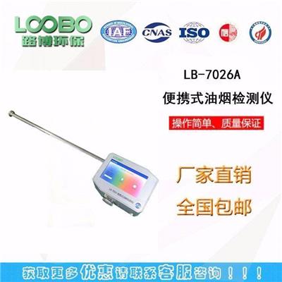 LB-7026A 型一体式油烟检测仪 油烟浓度、颗粒物、非甲烷总烃检测