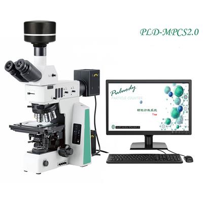 普洛帝显微镜法不溶性微粒检测仪
