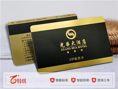 PVC会员卡 磁条会员卡 IC卡会员卡制作厂家 可设计定制