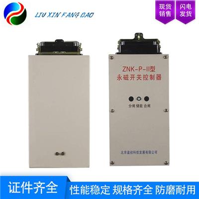 销售北京盈初ZNK-P-II开关控制器 用于矿用智能馈电开关