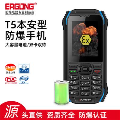 防爆手机智能4G全网通化工厂MANN ZUG 5S Q本安EX工业巡检OTG NFC