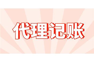 广州白云区工商注册代理 2021工商注册的流程及费用