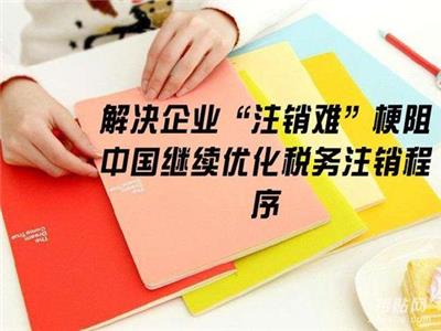 广州越秀区代理工商注册 工商注册需要准备什么材料