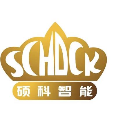 硕科智能（深圳）有限公司