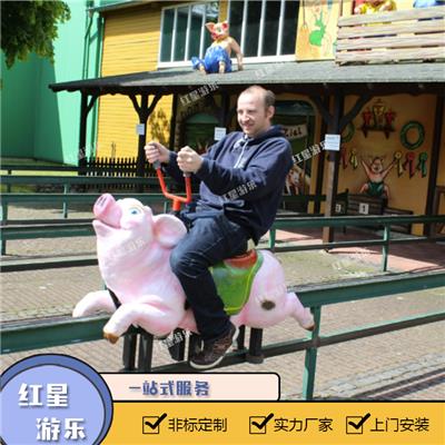 景区网红项目疯狂骑猪 亲子互动游乐设备小猪快跑 红星游乐设备