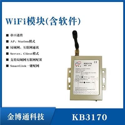 深圳金博通 2.4G物联网WiFi DTU 支持局域网互联网配置 无线数据传输模块