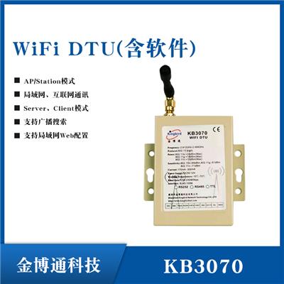 深圳金博通 物联网WiFi DTU含软件 串口数据透传模块 无线远程采集终端设备