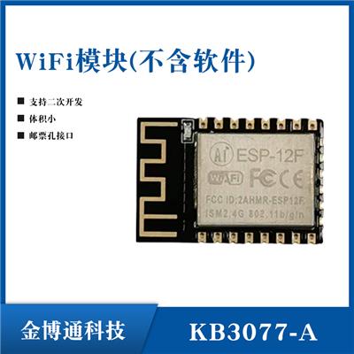 深圳金博通 金博通小体积小尺寸串口转WiFi模块 可二次开发ESP-12Fwifi模块