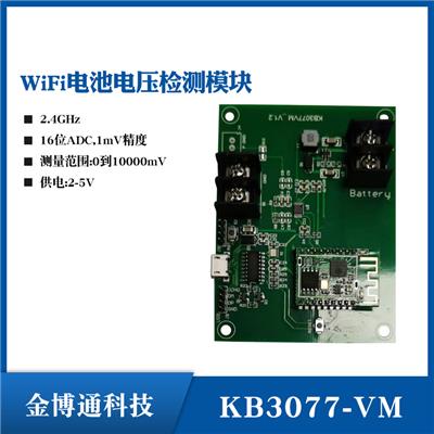 深圳金博通 2.4GHz物联网WiFi模块 低电压32位高速MCU,硬件无线模块