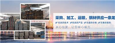 江阴京麦钢材：中厚板、卷板、开平板、工角槽H型钢、圆钢、无缝管、焊管、方管