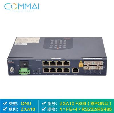 中兴ZXA10F809 ONU 电力工业级ONU中兴光网络单元