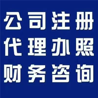 慧账子（莆田）财税咨询有限公司