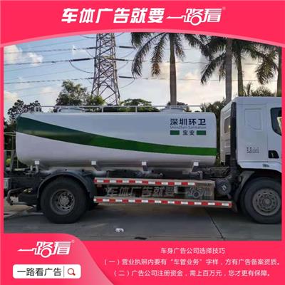 深圳环卫车喷漆广告，垃圾车油漆翻新价格，特种车身广告喷字