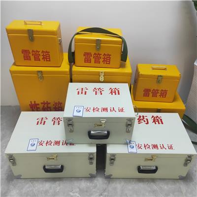 云南红河民爆物品存储柜防爆箱安全储存危险品移动库