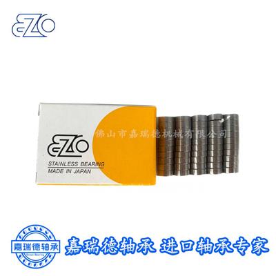 优势供应 日本EZO不锈钢微型轴承 SS6902.2RS