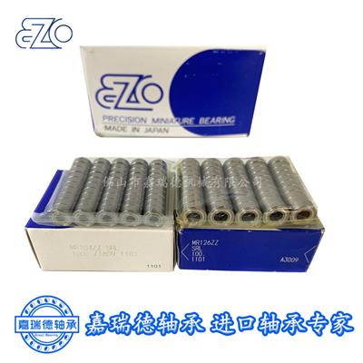 优势供应 日本EZO开式微型轴承 637