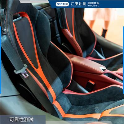 上海整车可靠性测试机构 产品抗霉菌