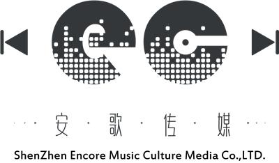 深圳市安歌音乐文化传媒有限公司