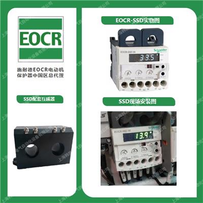 施耐德EOCR数码经济型保护继电器EOCRSSD-05S