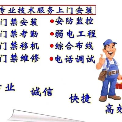 杭州自动门 门禁考勤机 监控 安装维修