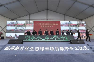 上海临港新城奠基仪式策划公司 上海礼仪庆典公司 一站式策划公司让活动更精彩