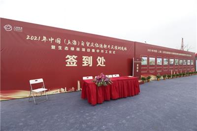 上海黄浦区开工奠基仪式公司 上海礼仪庆典公司 活动策划搭建执行