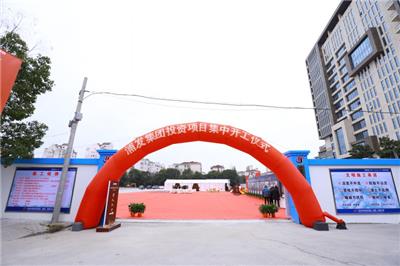 上海浦东新区开工奠基仪式公司 上海礼仪庆典公司 活动策划搭建执行