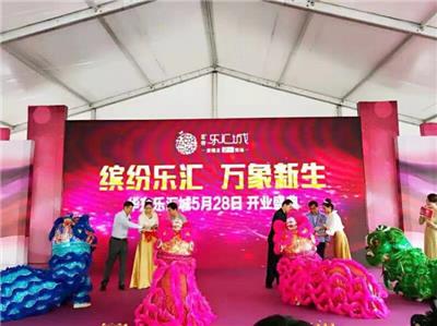 上海大型开业典礼策划方案 开业庆典服务公司 开工奠基典礼仪式