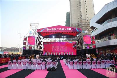 上海开业庆典背景布置公司 礼仪庆典公司 一站式策划公司让活动更精彩