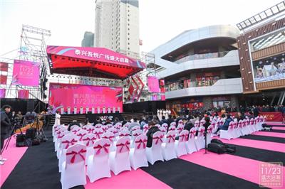 上海江西开业庆典策划方案 开业庆典服务公司 一站式策划公司让活动更精彩