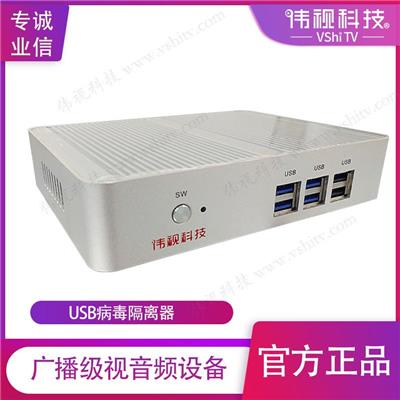 USB安全传输盒 电视台USB病毒隔离系统厂家