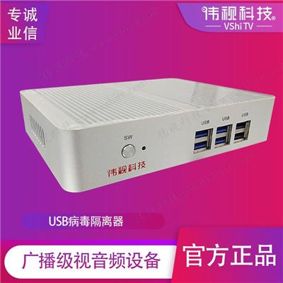 USB病毒隔离器 服务器USB防病毒盒子公司