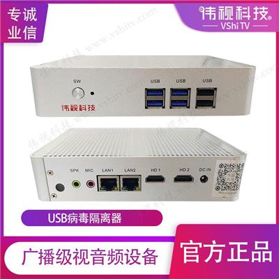 USB安全传输网关 USB病毒隔离系统方案